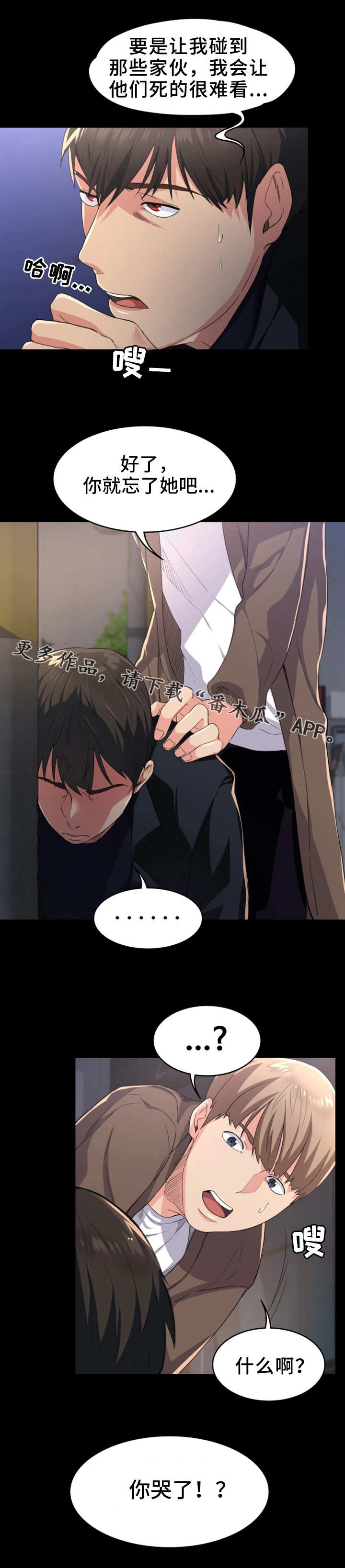 第3章：坏女人7