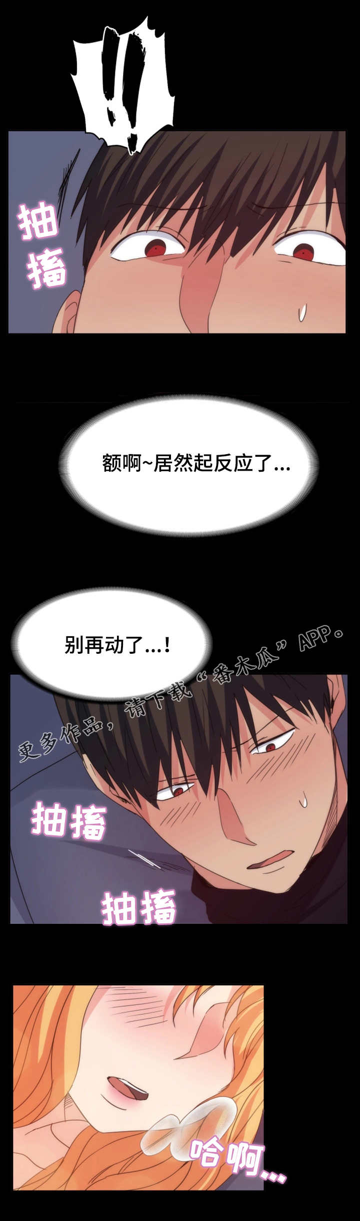 第36章：尴尬2