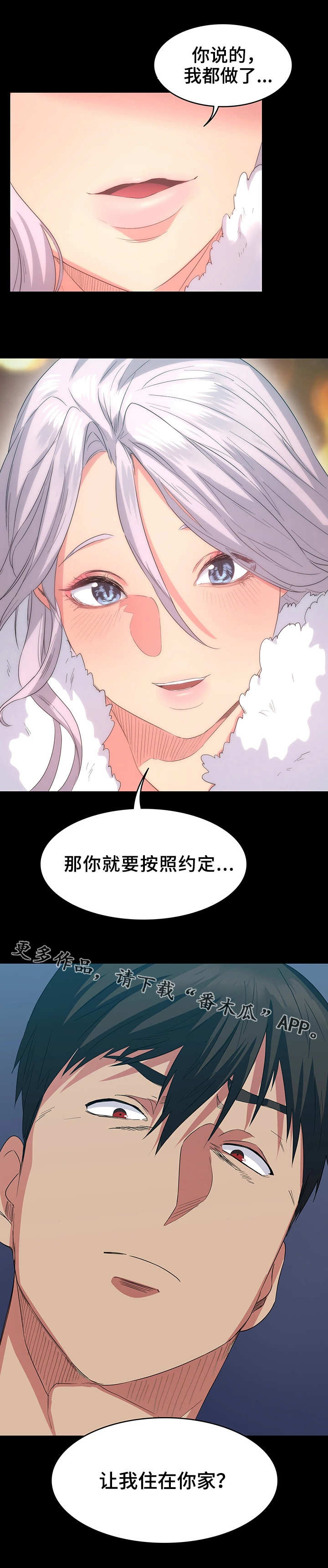 第13章：收留0