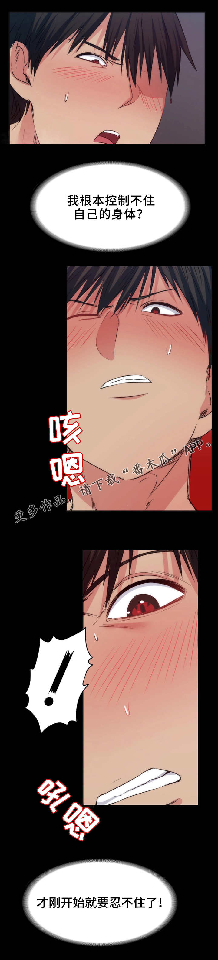 第24章：不一样9