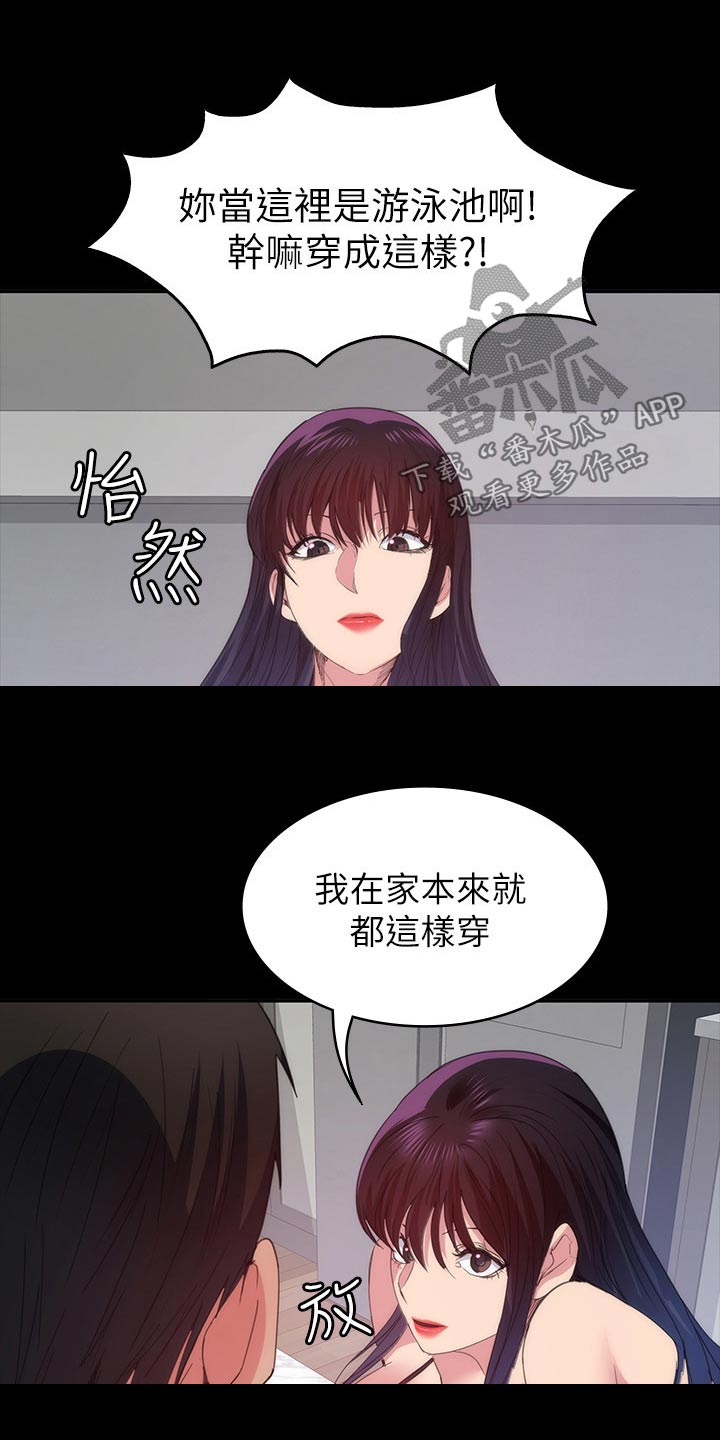第40章：跑哪里去了17