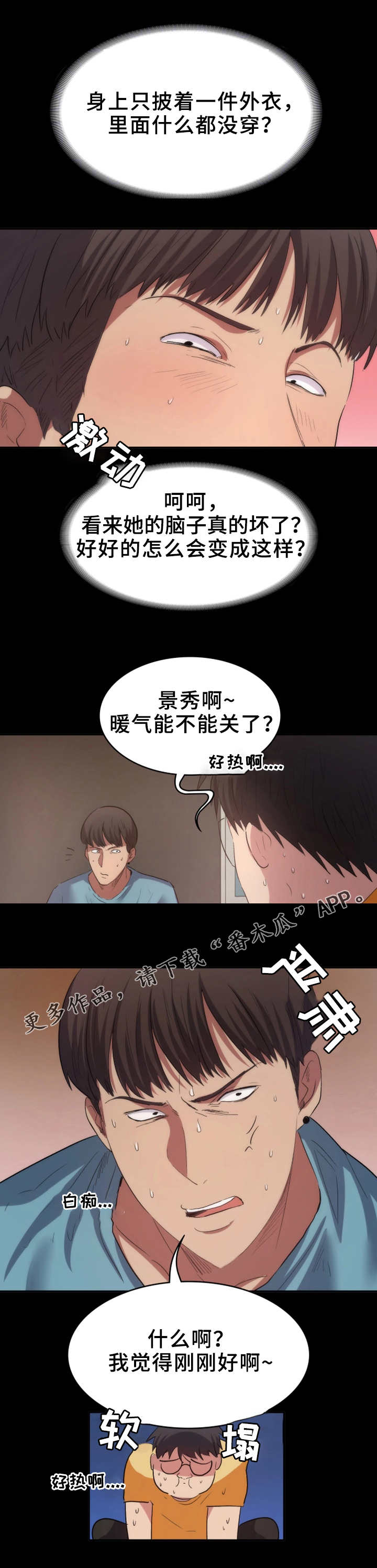 第21章：橘子汁0