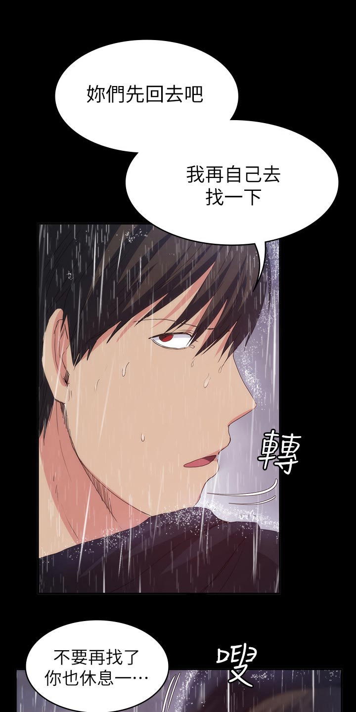 第41章：寻找11