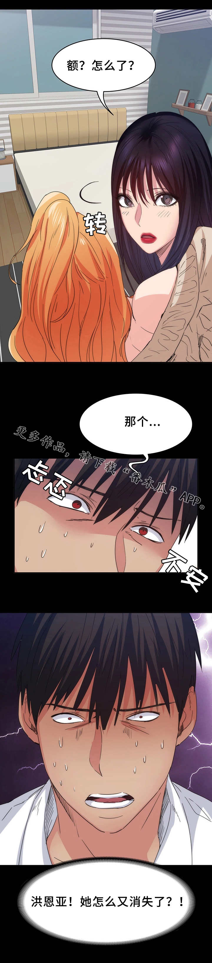 第27章：又消失了4
