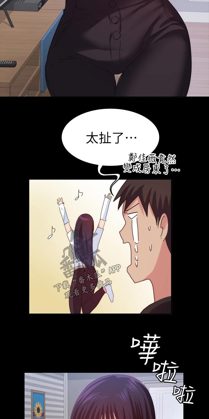 第38章：太扯了 16