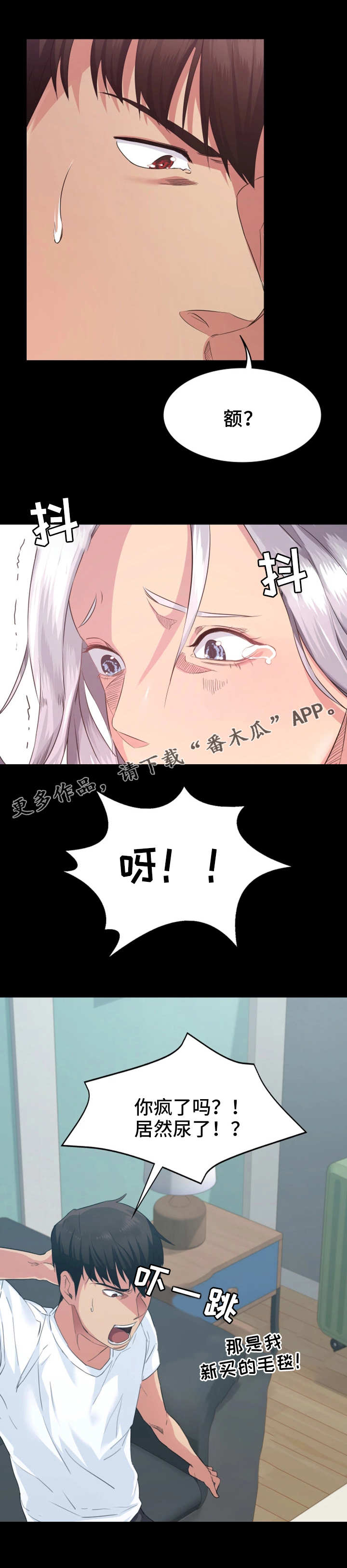 第5章：洗澡4