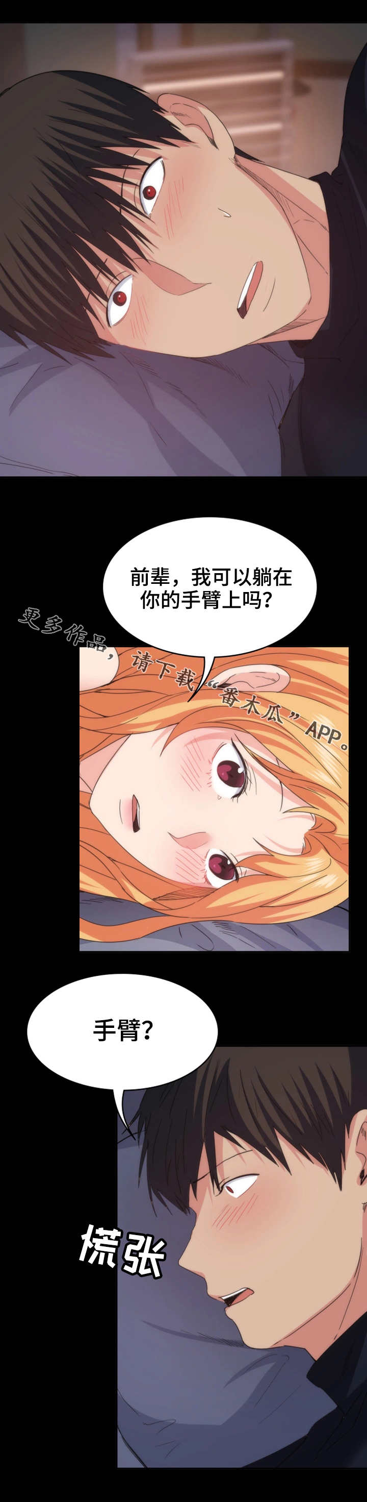 第35章：陪陪我4