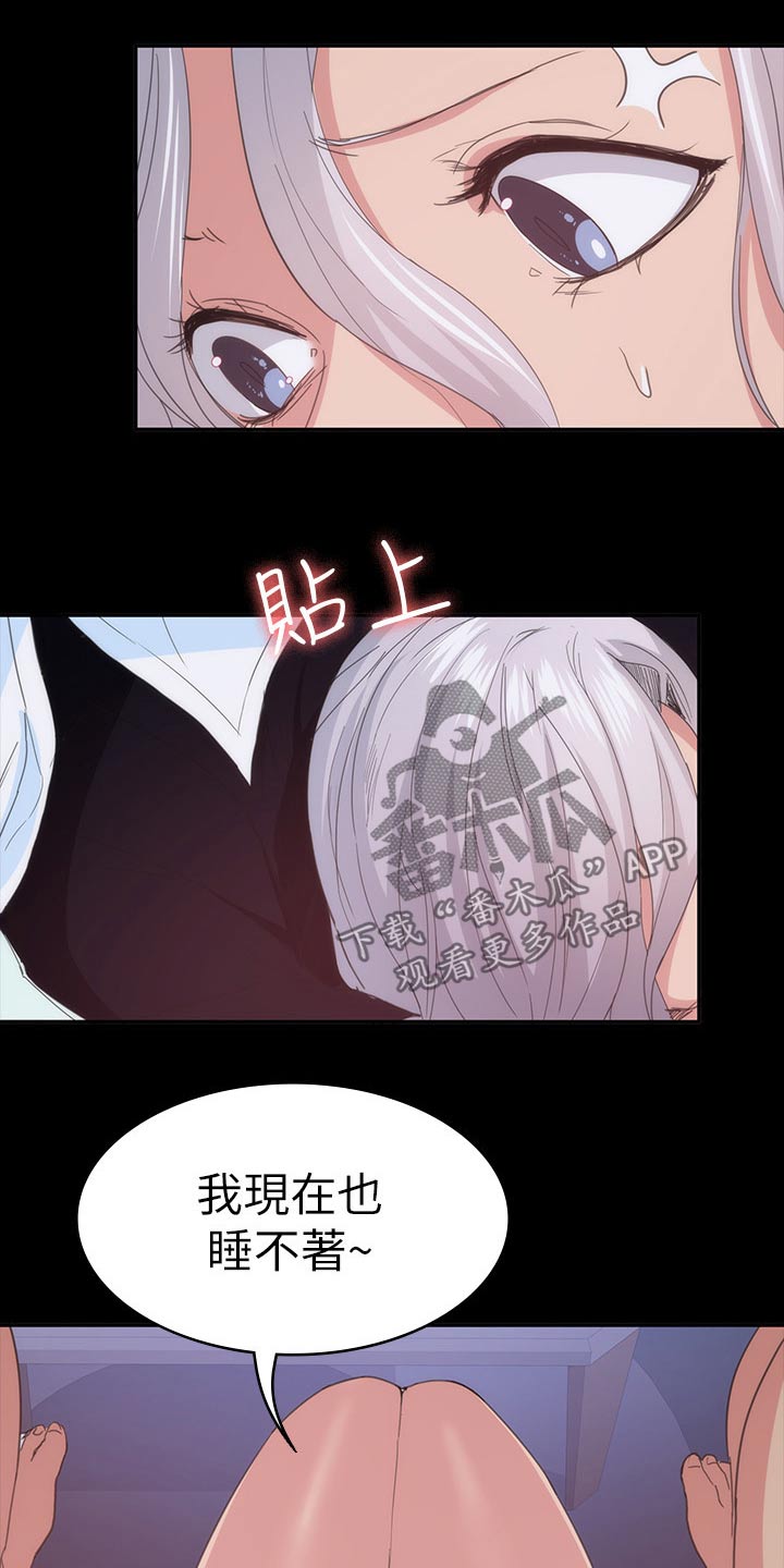 第43章：不睡觉11