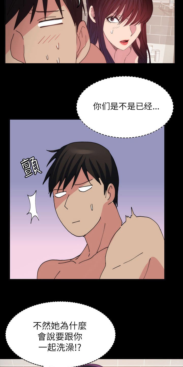 第39章：什么声音22