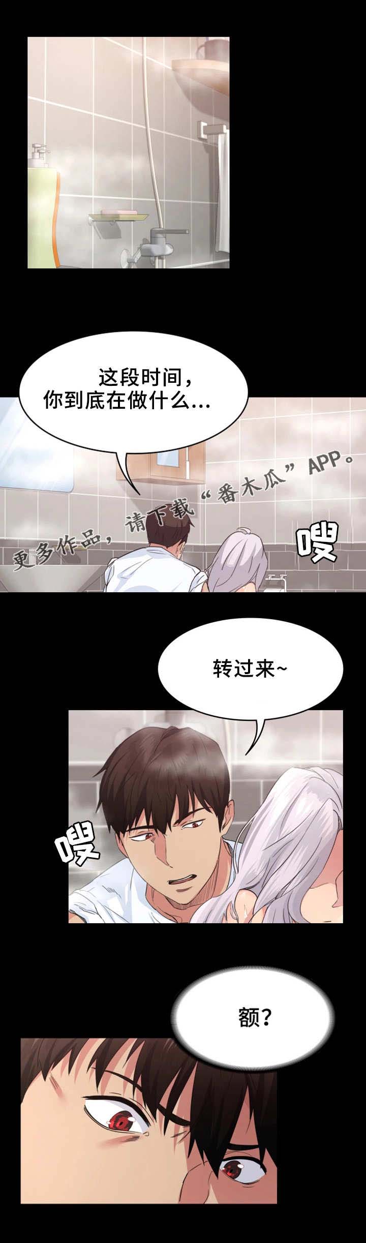 第5章：洗澡6
