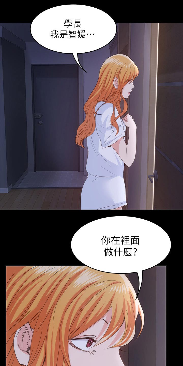 第39章：什么声音18