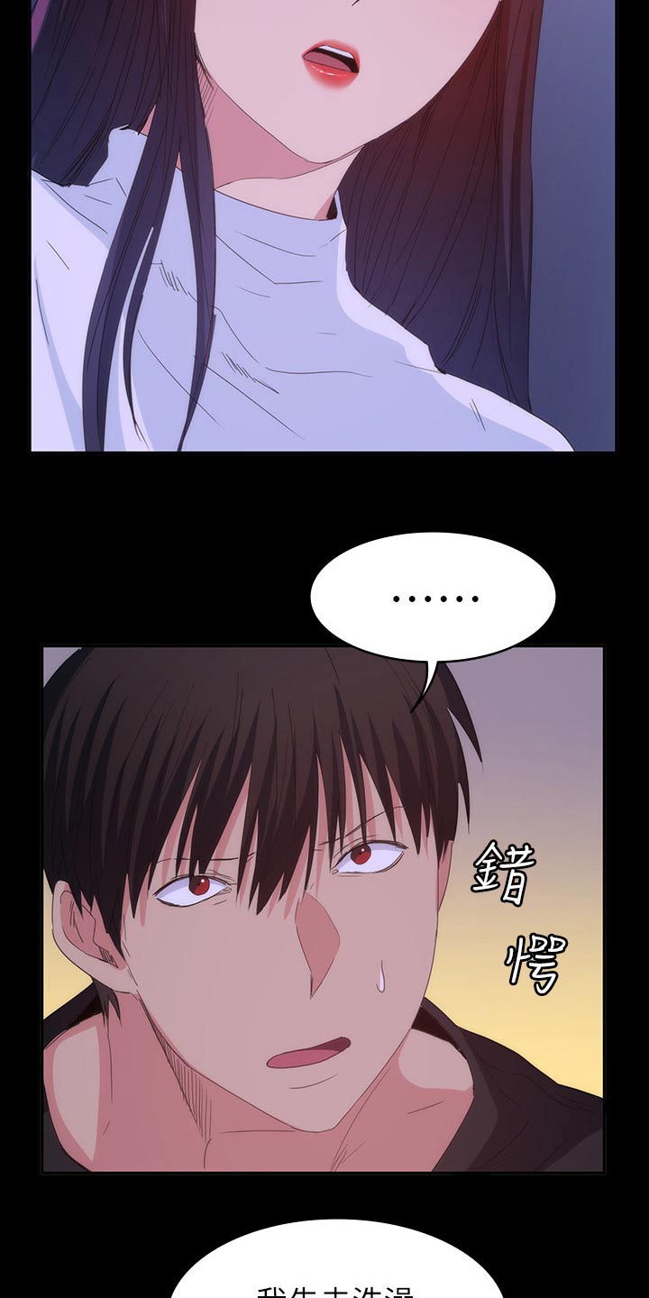 第39章：什么声音2