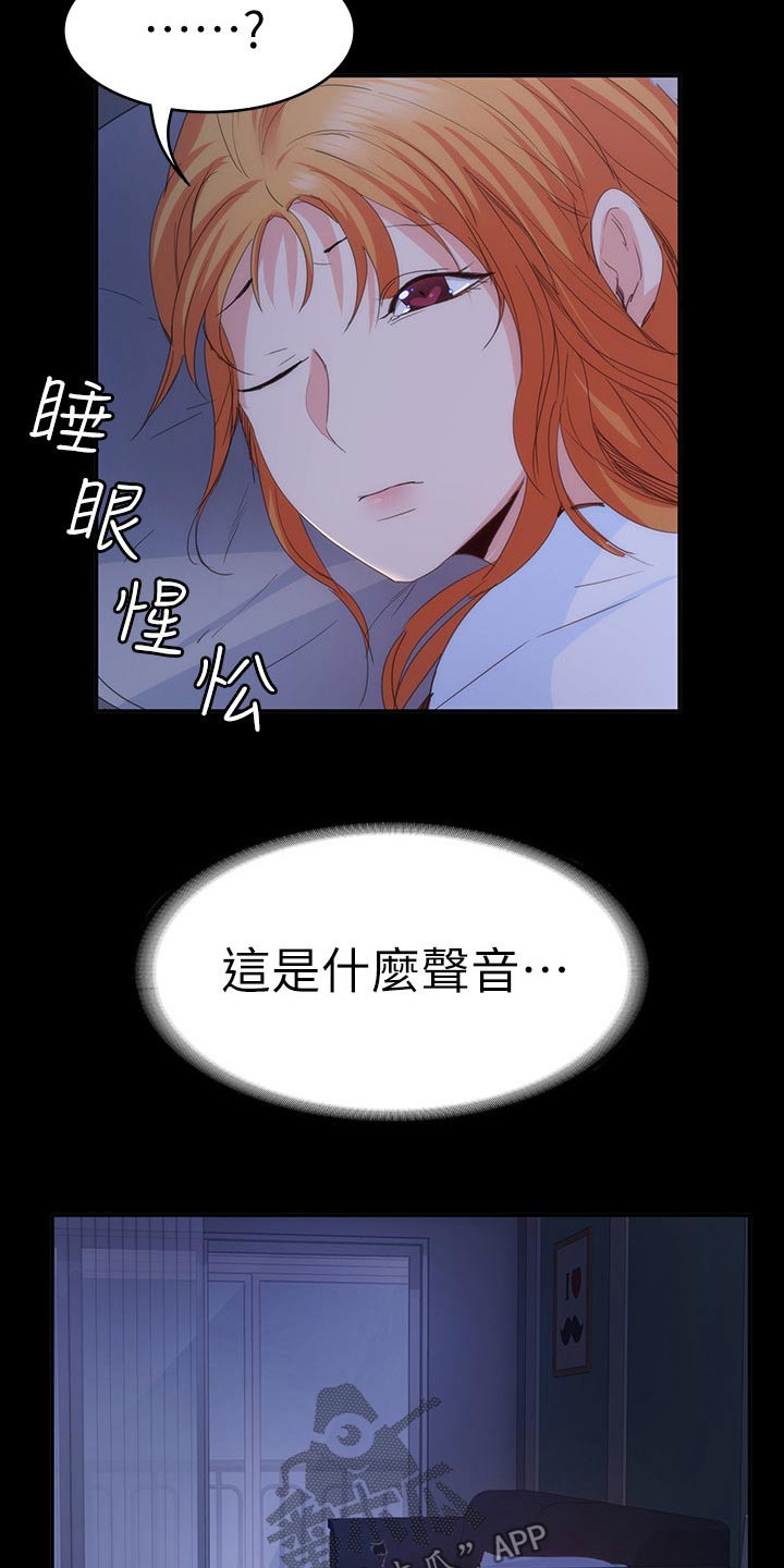 第39章：什么声音9