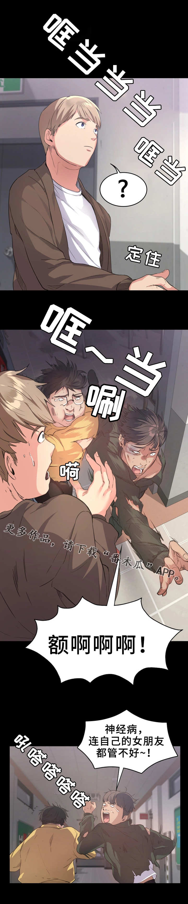 第3章：坏女人1