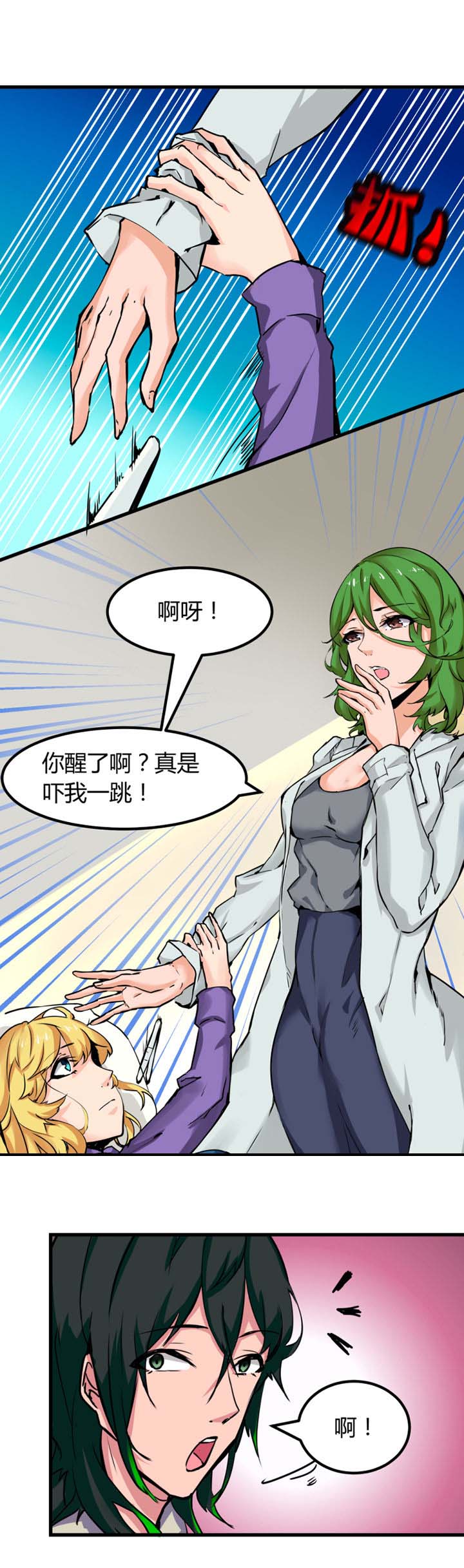 第2章：8