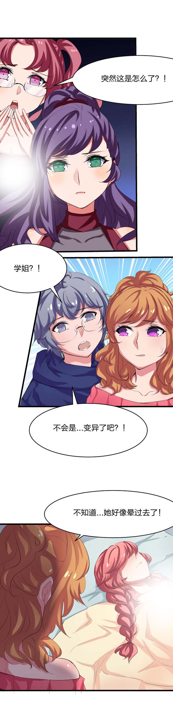 第7章：7