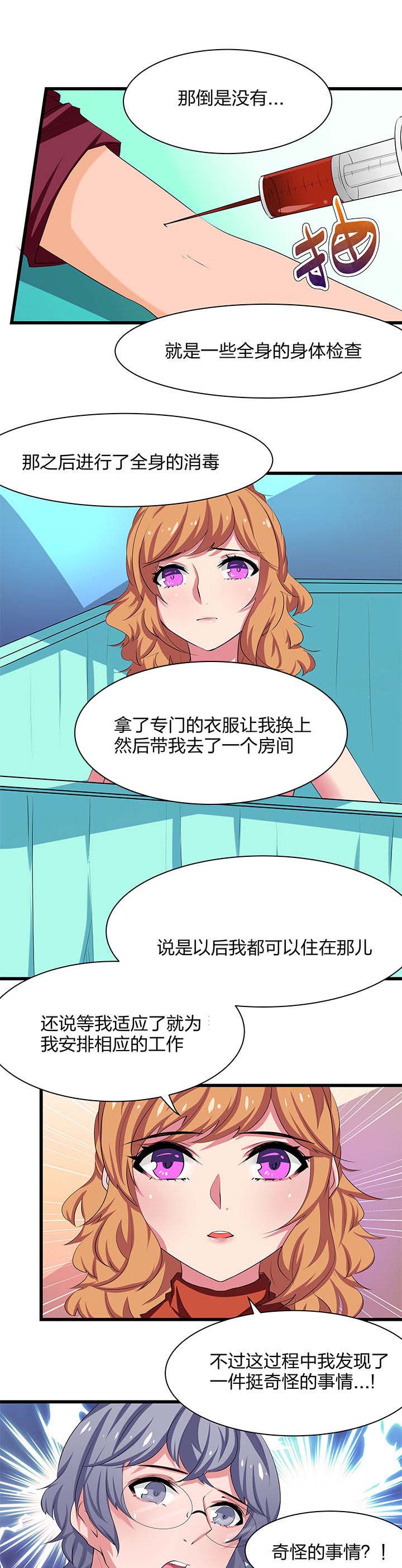 第16章：6