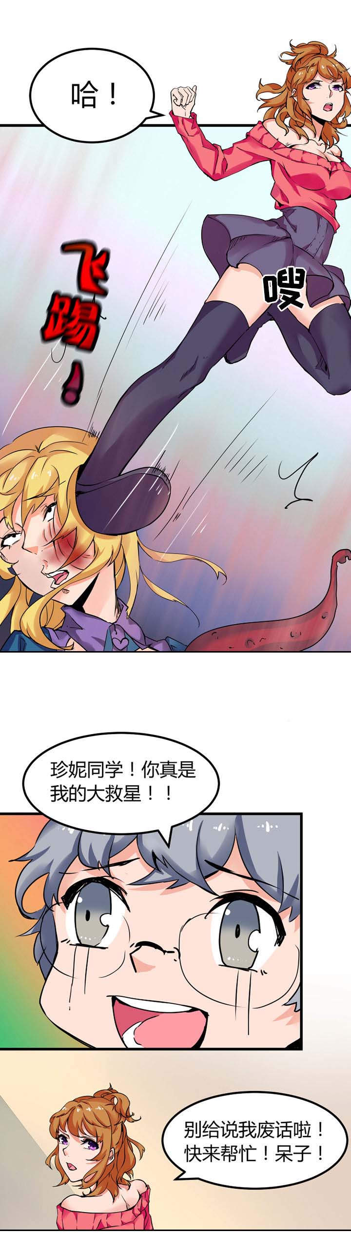 第3章：4