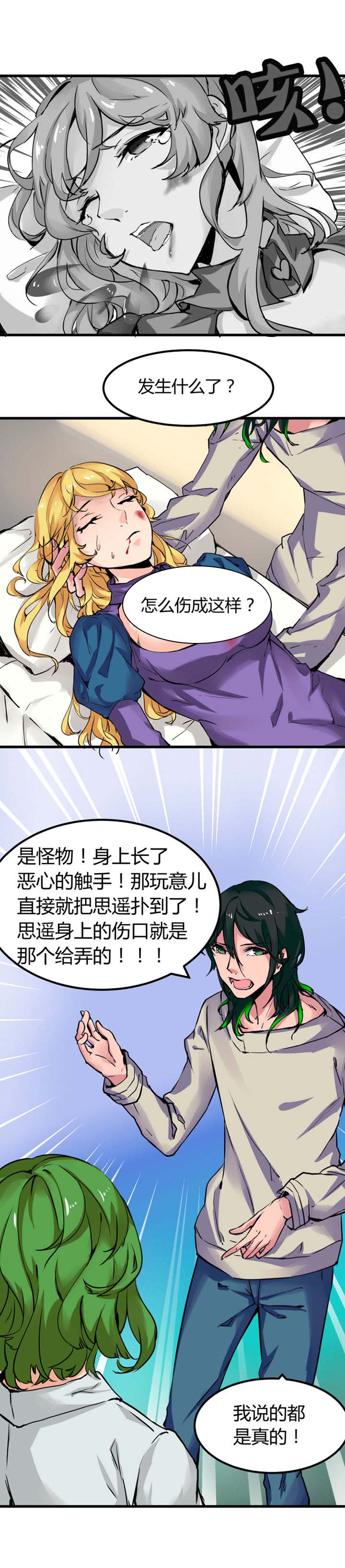 第2章：6