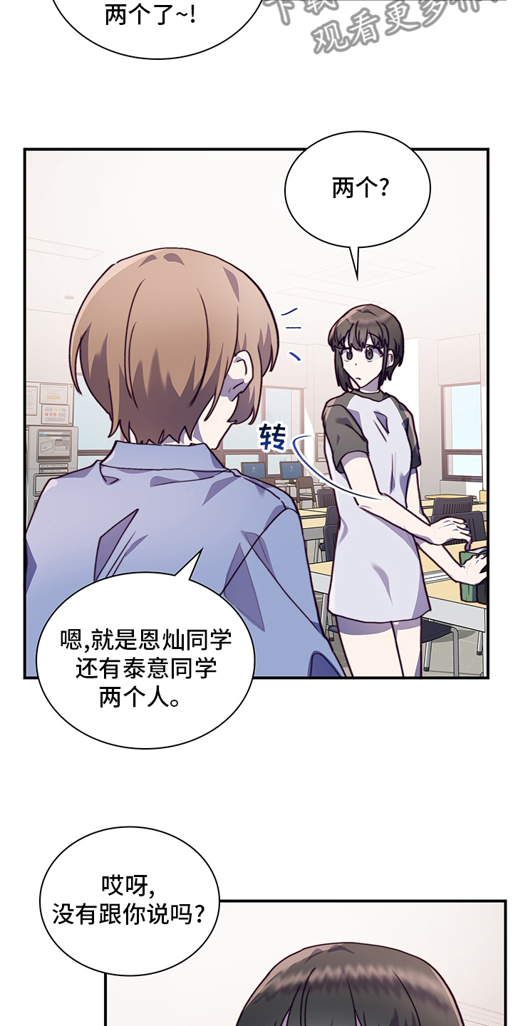 第71章：不来了18
