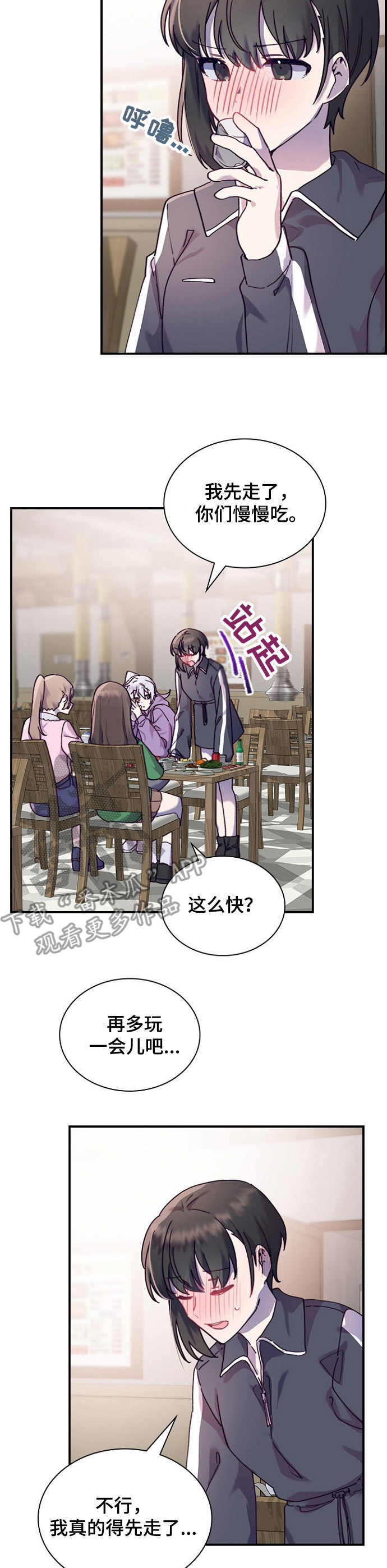 第20章：无法推脱10