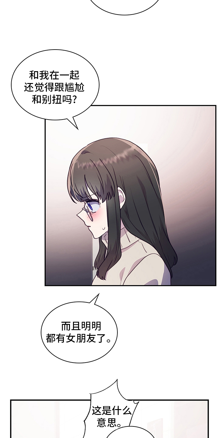 第84章：完全结束吧13