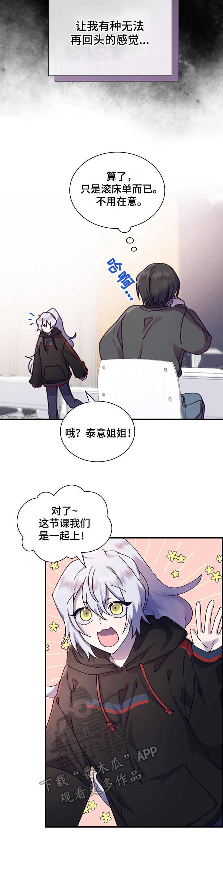 第9章：不安6