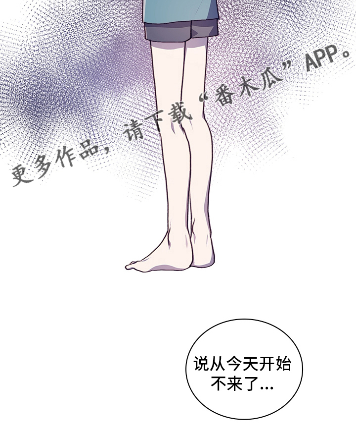 第71章：不来了20