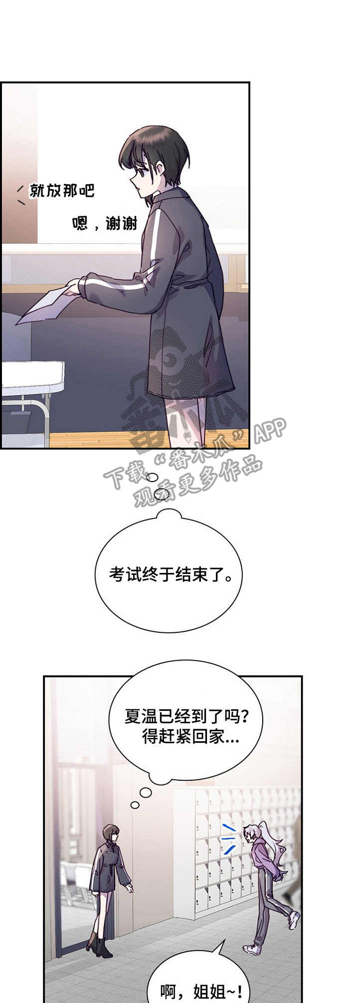 第20章：无法推脱2