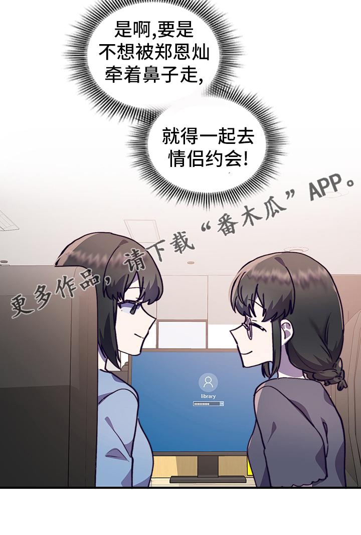 第66章：情侣约会19