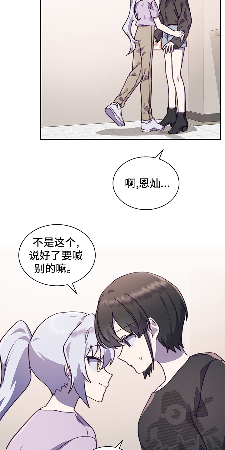 第78章：伪装恋爱1