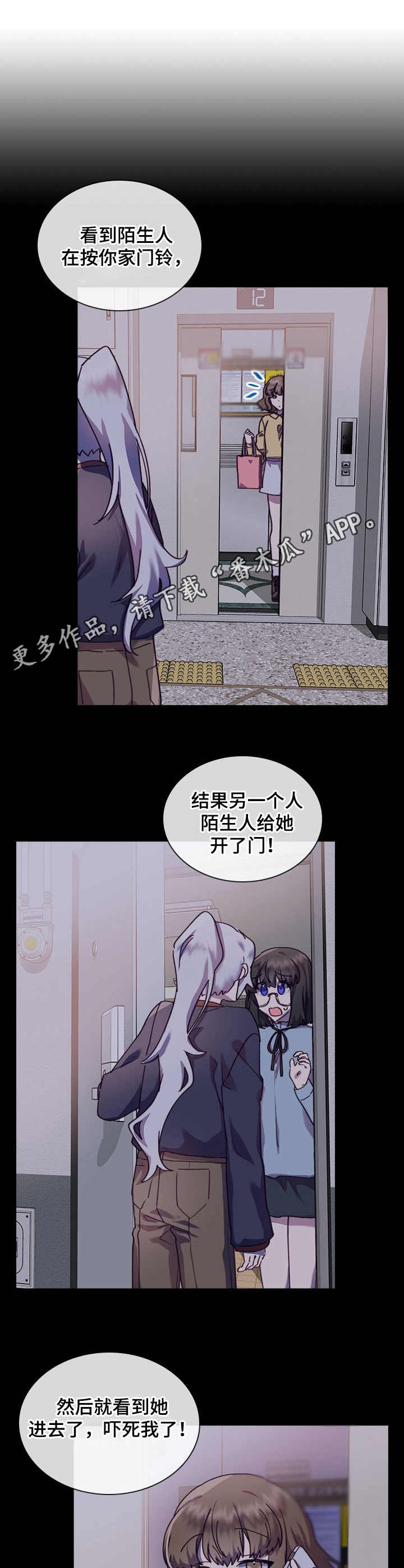 第33章：礼物10