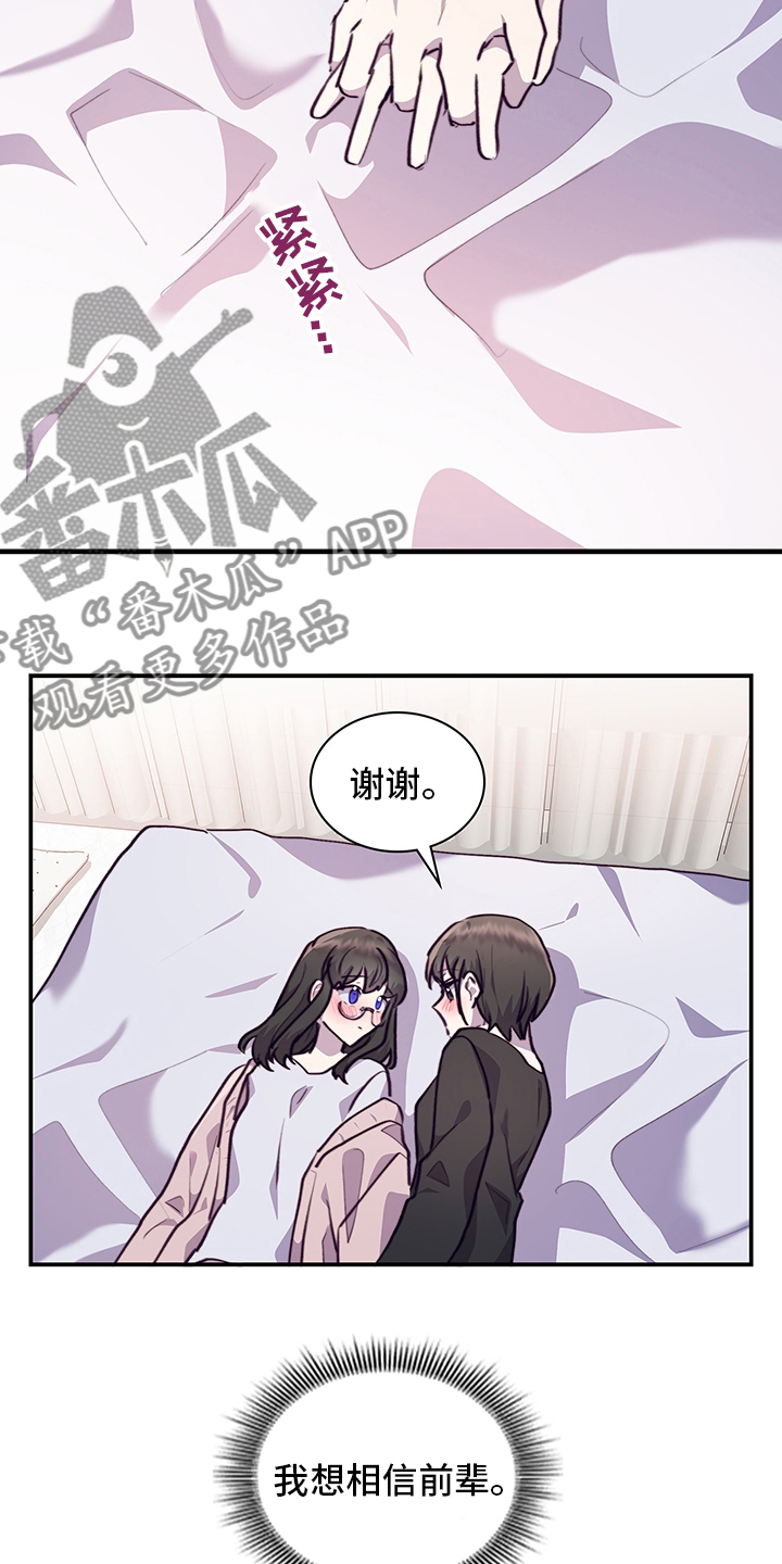 第86章：缓和10