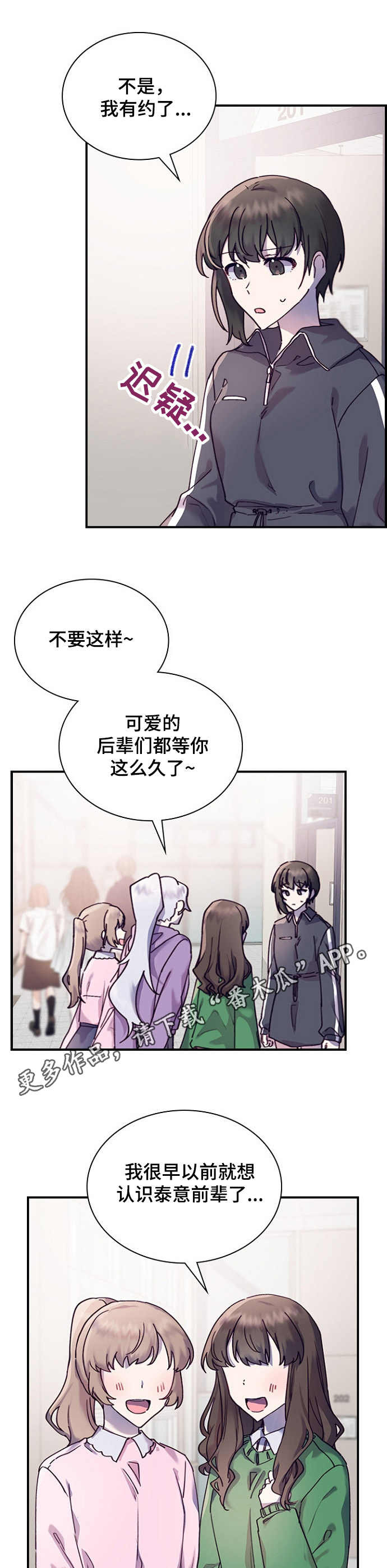 第20章：无法推脱4