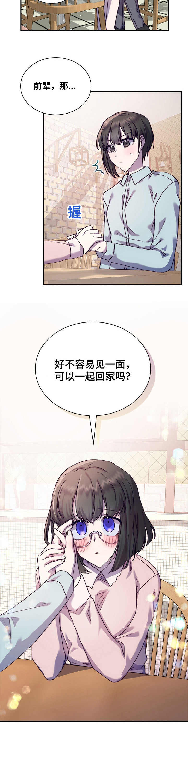 第29章：愧疚9