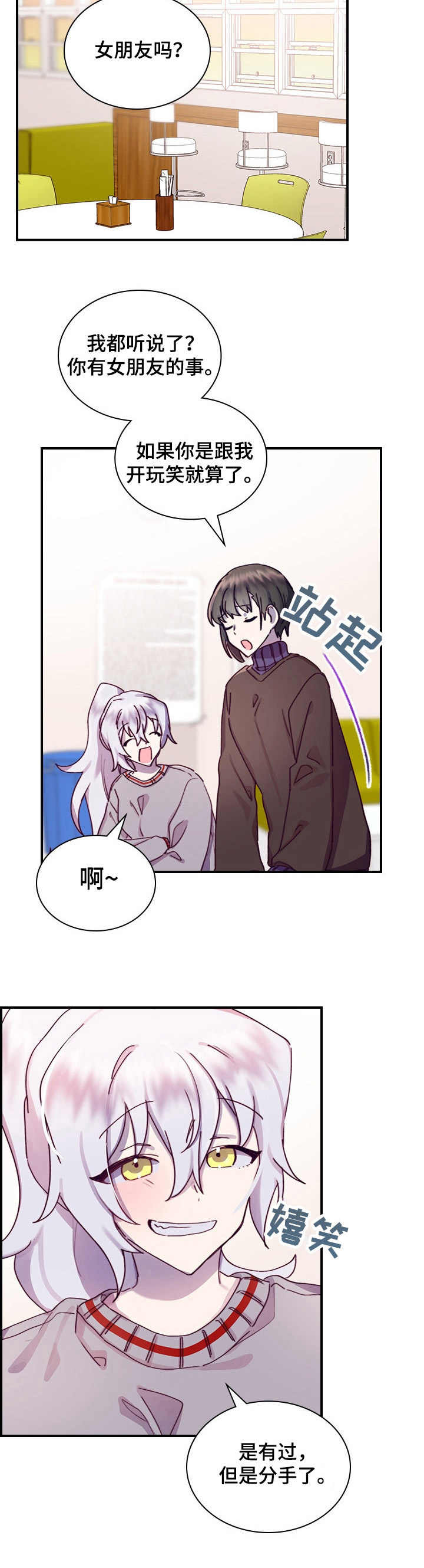 第16章：开心就好5
