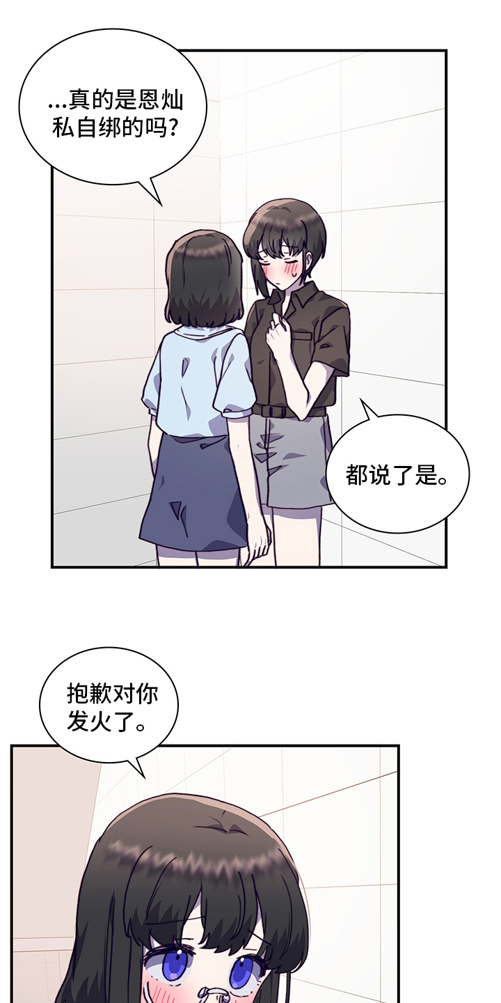 第65章：私自12
