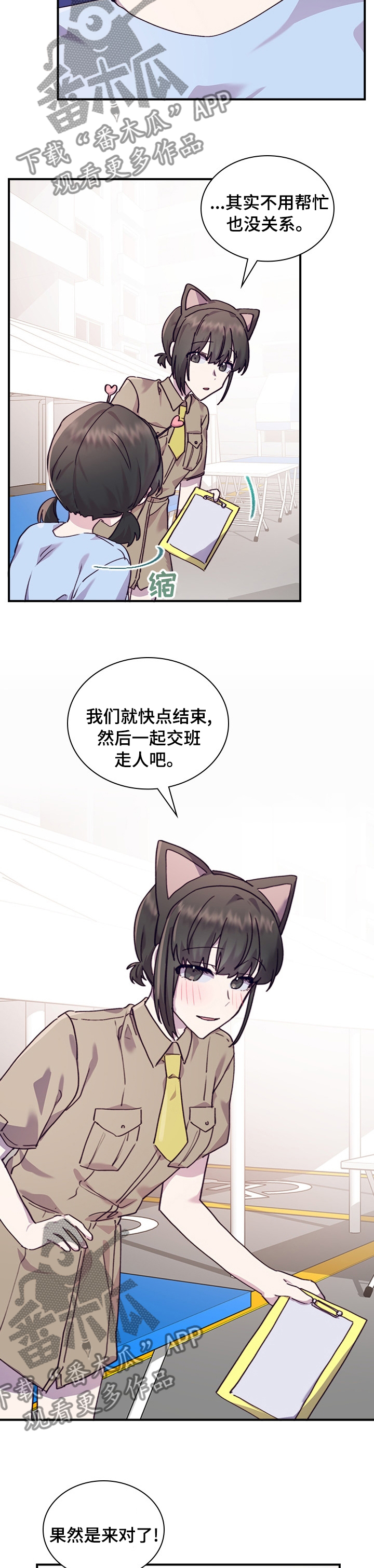 第40章：重新交往吗5