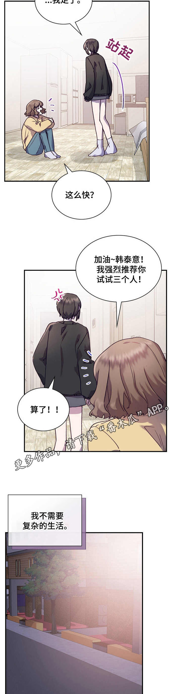 第27章：来得及8