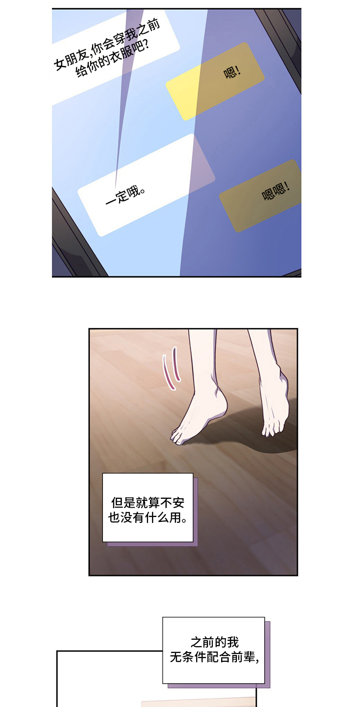 第95章：让我留在你身边吧4