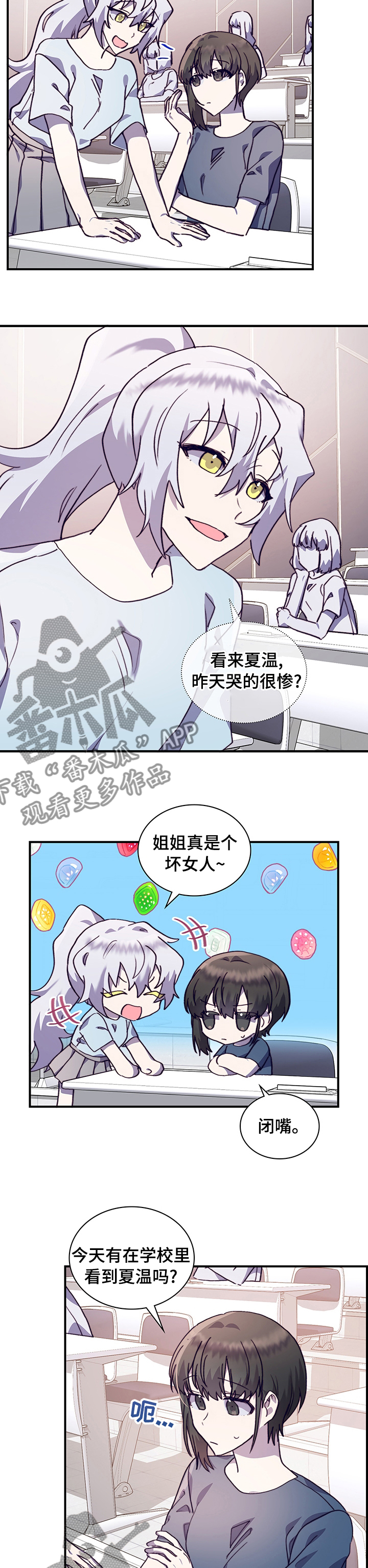 第58章：联系不上4