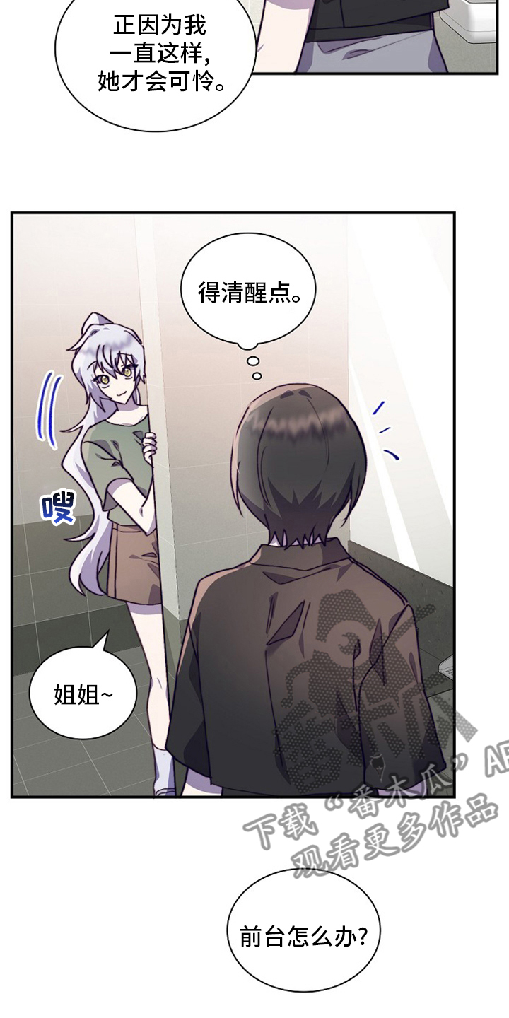 第63章：干嘛呢5