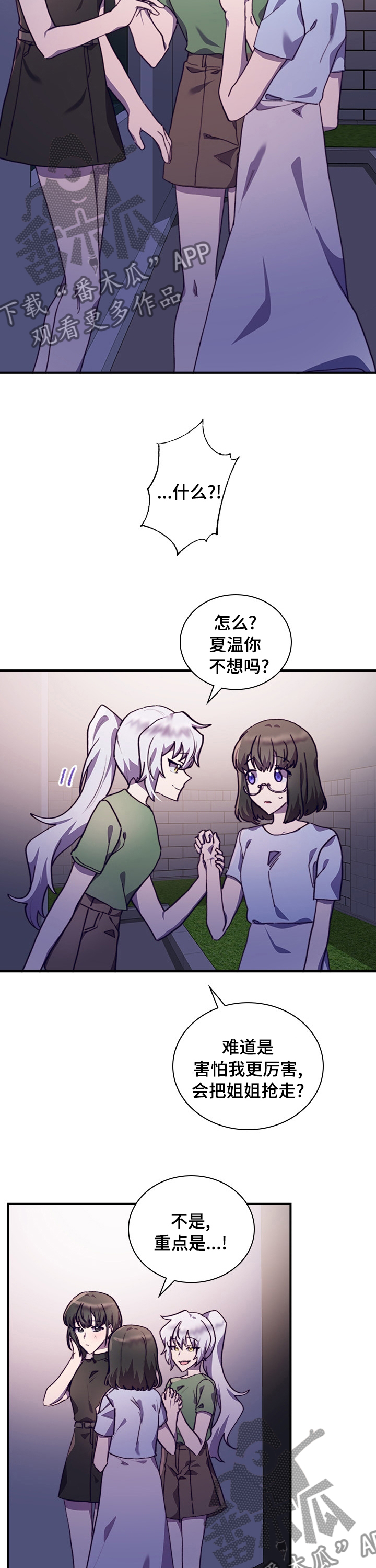 第44章：一起吧7