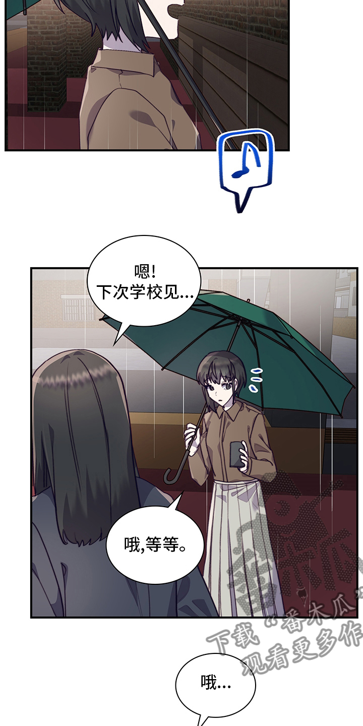 第88章：休学1