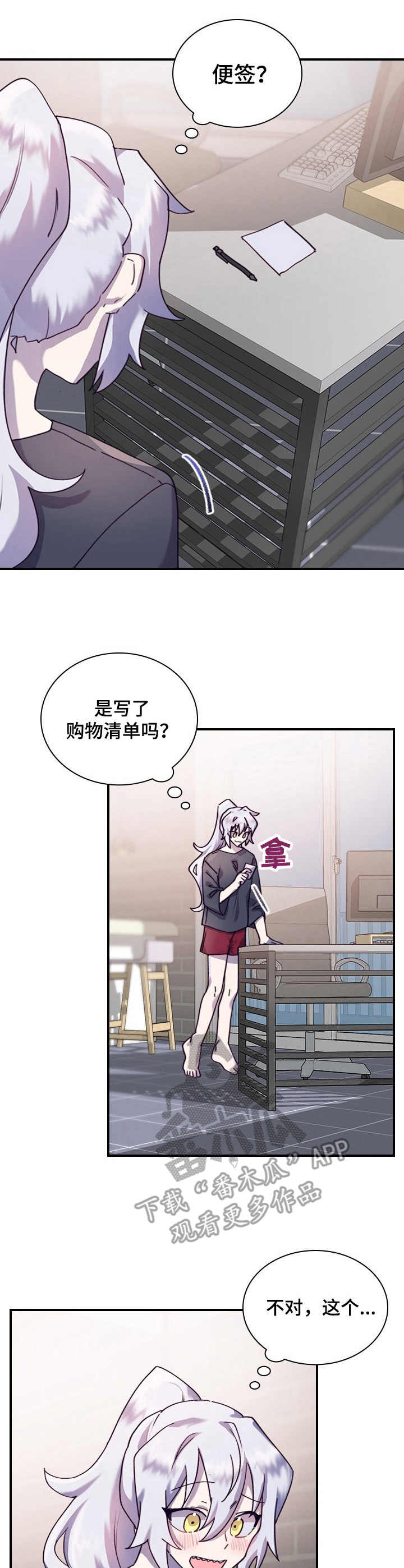 第23章：便签10