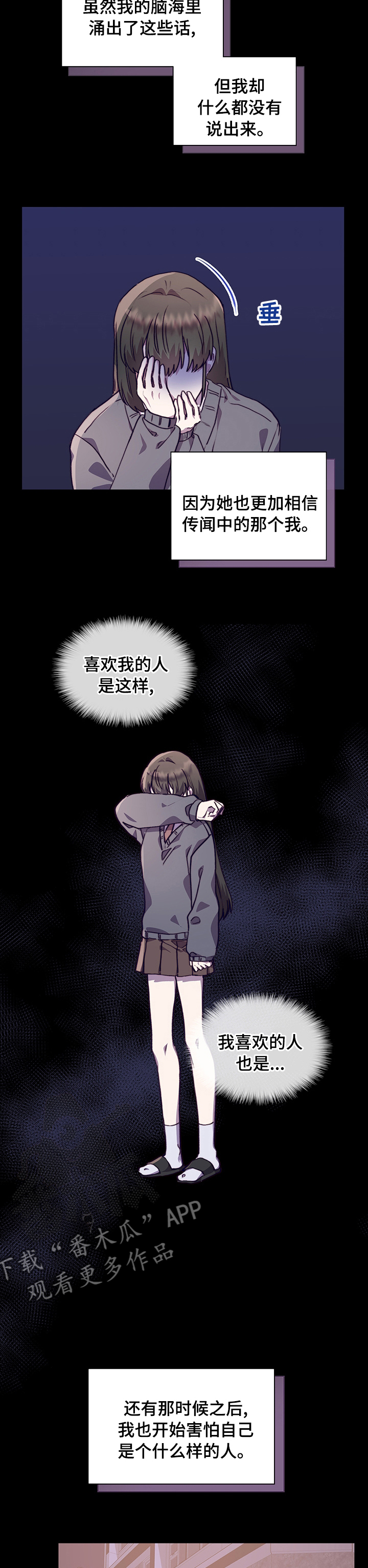 第57章：真心7