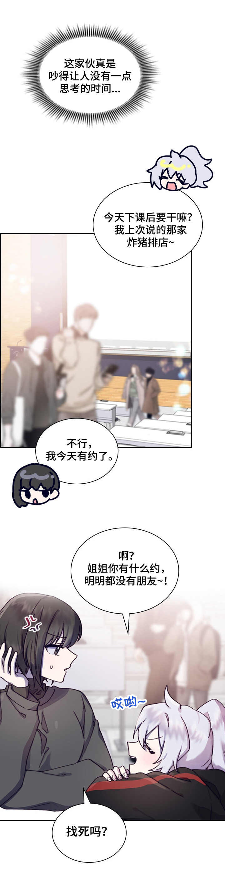 第9章：不安7
