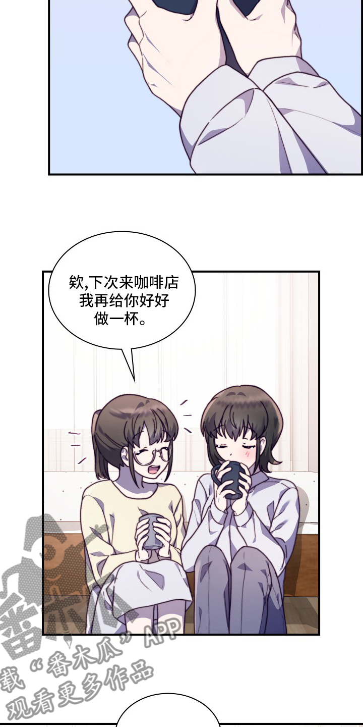 第100章：【番外】绝对不可以6
