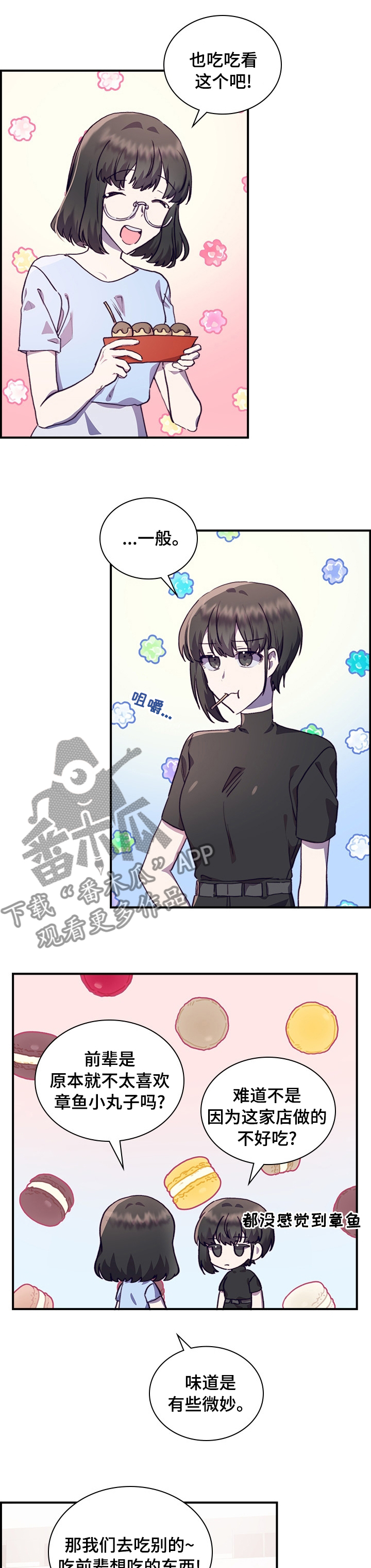 第43章：在意5