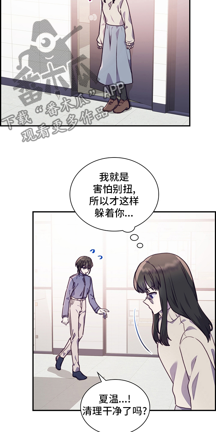 第84章：完全结束吧10
